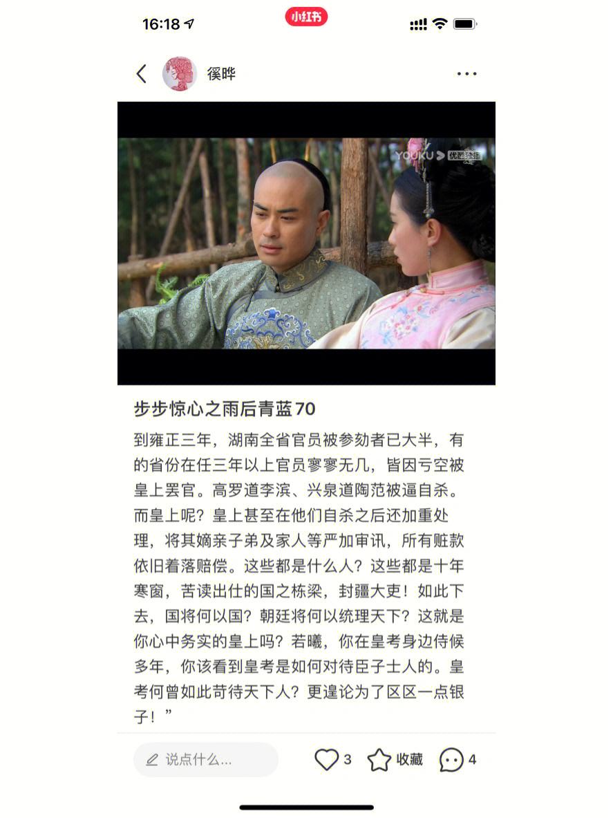 步步惊心！欧预赛球队实力对决三五分