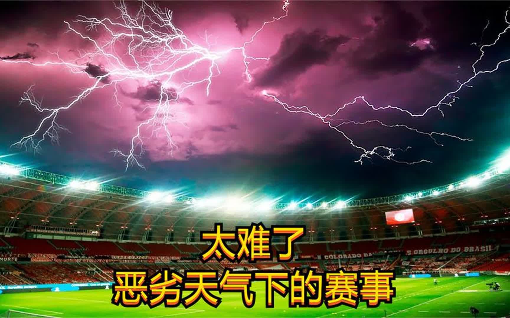 乐鱼体育在线娱乐-篮球赛事因恶劣天气推迟举办